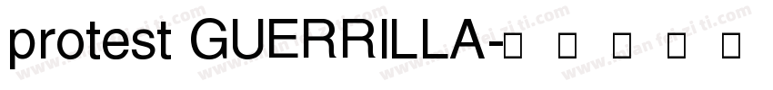 protest GUERRILLA字体转换